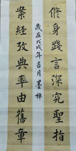 【墨染九宫】第十一期 | 成传安书法作品选