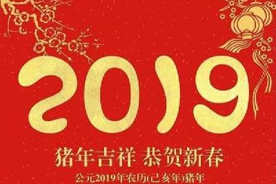 【九宫文学】春节习俗