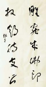 ​【墨染九宫】第十期 | 陈立书画作品选