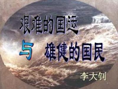 【凤池夜读】第136期丨纪念建国70周年特别节目  王琼朗读《艰难的国运与雄健的国民》