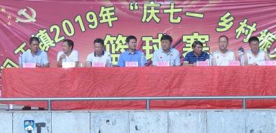 闯王镇举办庆祝建党98周年“庆七一”篮球赛