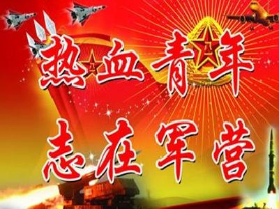 【凤池夜读】第175期丨青春宣言：我们一起参军吧！方玲朗读 《当兵无悔》