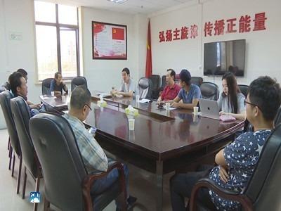 长江云——中央广播电视总台《中国影像方志》摄制组赴通山县采访拍摄