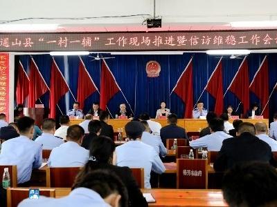 长江云——安全感爆棚！通山县187个行政村都有驻村辅警