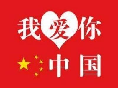 【凤池夜读】第197期丨明洁、克胜朗读《我爱你，中国》