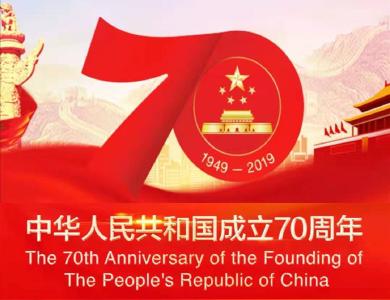 【直播】庆祝中华人民共和国成立70周年大会特别报道