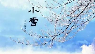 【凤池夜读】第219期丨邓阳朗读《小雪--向着希望和温暖出发！》  