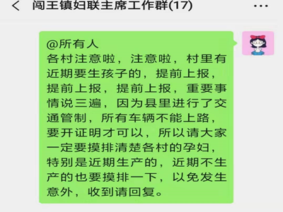 长江云——【众志成城抗疫情】闯王镇提前摸排谋划，为待产妇女打通“绿色通道”  