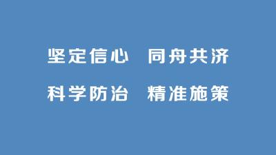 【通山新闻】2020年3月31日