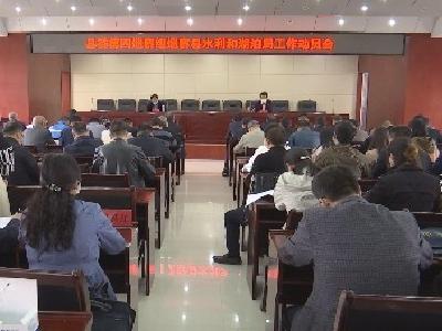 长江云——V视 | 通山县委第四巡察组进驻县水利和湖泊局开展巡察工作