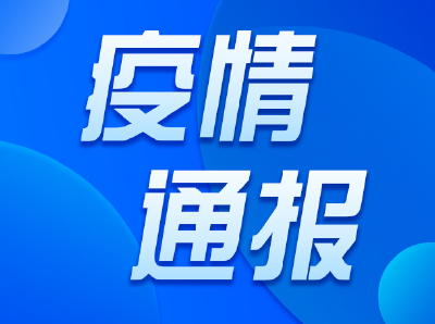 4月11日，湖北新增确诊病例0例，新增无症状感染者20例