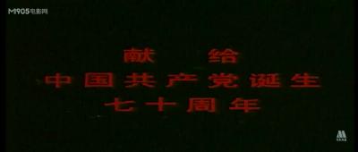 电影《周恩来》