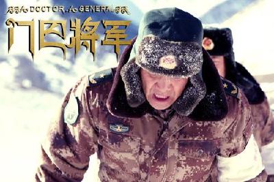 电影《门巴将军》