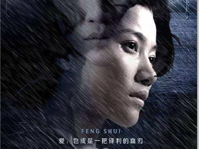 电影《万箭穿心》