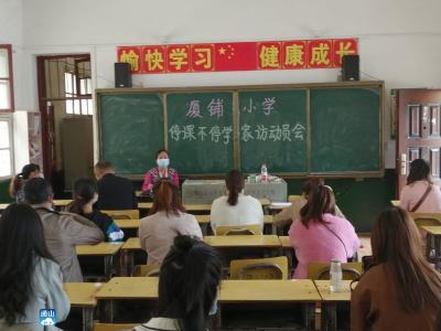 长江云——通山县厦铺小学：停课不停学 家访暖人心