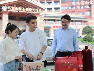 长江云——V视 | 胡金云变身主播  为通山农特产品和旅游资源“代言”