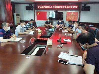 长江云——县住建局加强建筑工程管理