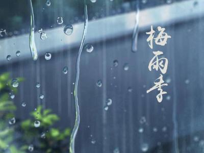 长江云——今起“梅姑娘”小试牛刀 本周三起通山将迎强降水
