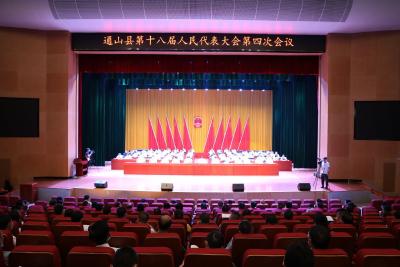 长江云——V视 | 【“两会”动态】县十八届人大四次会议胜利闭幕