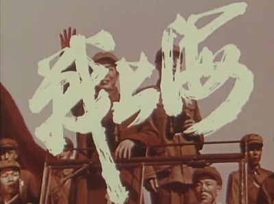电影《战上海》 