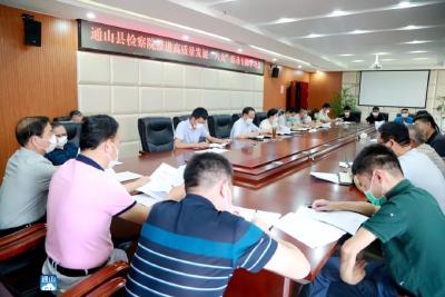 长江云——【“六大”活动】通山检察院：坚持高标准  确保高质量