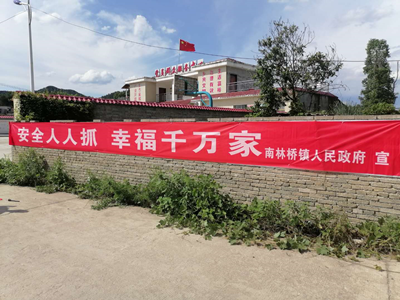 长江云——通山南林桥镇“安全生产月”活动持续升温  