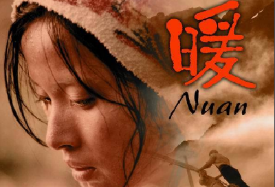 电影《暖》