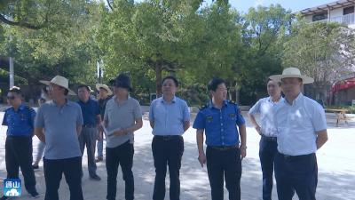 V视丨通山县召开创建国家园林县城工作汇报暨专家验收意见反馈会  