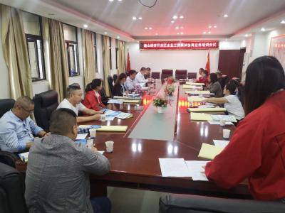 通山县总工会举办工资集体协商业务培训班