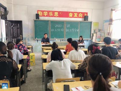 通山县闯王镇中心小学加强班主任队伍建设