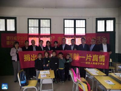 建设银行 ：开展“善心慧思”青智扶贫志愿公益活动