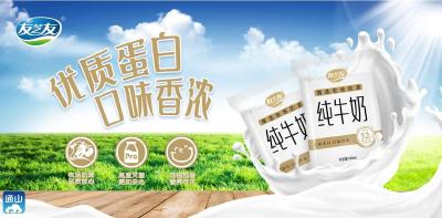 融媒电商  通淘商城  “秒杀专区”——友芝友鲜牛奶百利包180ml（12包/件）原价42元/件！现秒杀价20元/件！