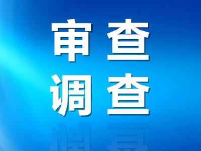 咸宁市政协机关党组成员、市政协副秘书长蓝琼接受纪律审查和监察调查