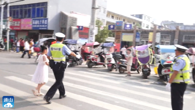 长江云——开学第一天！通山交警在行动