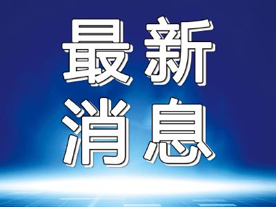 通山7人！获表彰！