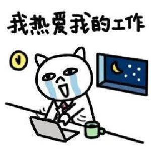 提醒：下周上班时间有变化！