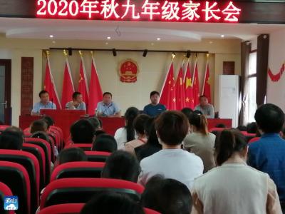 九宫山镇初级中学家校携手  共促学生发展  