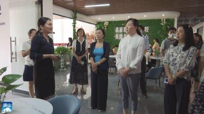 V视 |  省妇联副主席王保举来通山调研基层妇女工作
