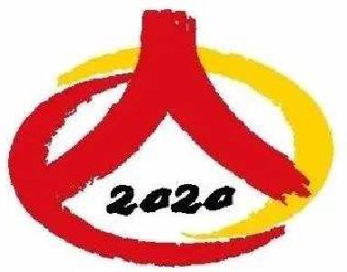请查收！致全县人口普查对象的一封信