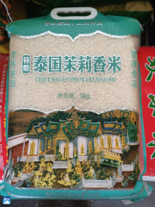 融媒电商  通淘商城  “秒杀专区”——特级泰国茉莉香米（5kg）原价40元，现秒杀价24元，仅限20份