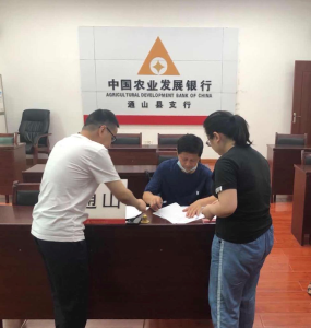 通山农发行金融加速度  服务有温度