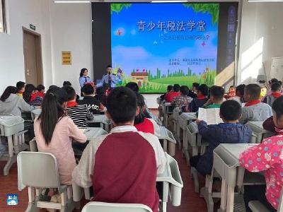 通山：学税办税护税 童心伴税成长