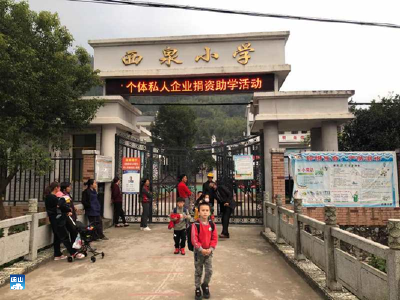 通山：文学进村 爱心下乡