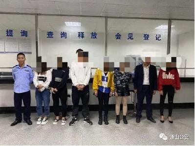 通山公安：成功打掉一组织卖淫团伙，拘留9人