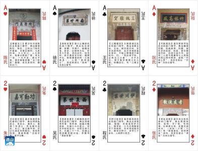 长江云——通山一退休干部发明“通山门楼文化扑克牌”获国家专利