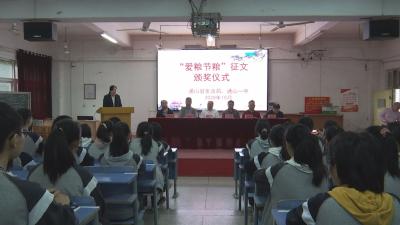 V视 | “爱粮节粮从我做起”主题有奖征文活动圆满结束