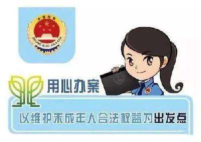 通山县检察院办理的一起未检案件获评全省检察机关“未检十大精品案件”