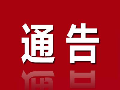 通山招聘“一格一辅警”，“职”等你来！