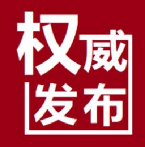 正在公式！通山这个人拟受省残联表彰