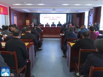 V视丨通山第二届“丰收杯”中国象棋比赛精彩开幕